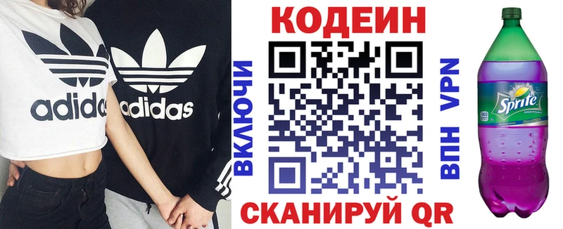 Кодеин напиток Lean (лин)  OMG сайт  Лысьва  мориарти состав  где найти наркотики 