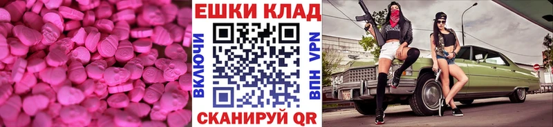 ЭКСТАЗИ 280 MDMA купить закладку Лысьва