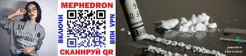 МЯУ-МЯУ mephedrone Лысьва